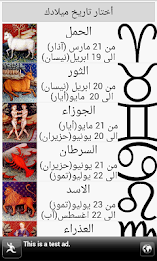 I know your personality constellations poster 2