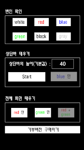 번인 클리어 free Screenshots 0