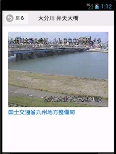 How to mod 九州ライブカメラ lastet apk for android