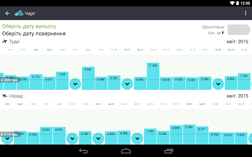Skyscanner будь-які рейси Screenshots 6