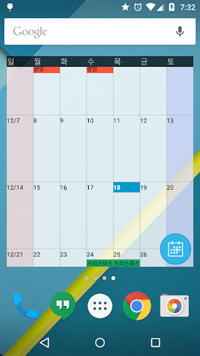 캘린더 - Calendar