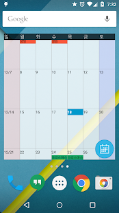How to download 캘린더 - Calendar 1.20 mod apk for pc