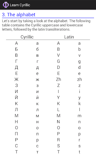 免費下載教育APP|Learn Cyrillic app開箱文|APP開箱王