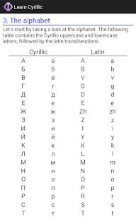 How to download Learn Cyrillic patch 1.0 apk for bluestacks
