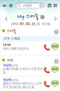 How to get 스마트 유비스(GalaxyTab10.1전용) 1.1 apk for pc