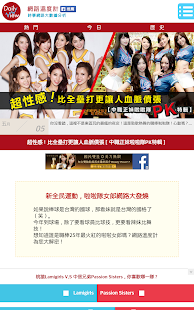 DailyView Screenshots 3