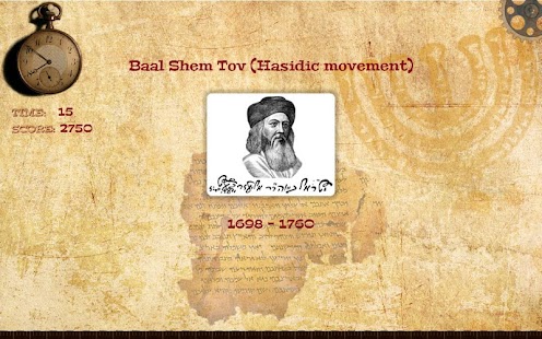 Timeline of Jewish History Screenshots 6