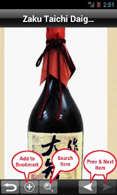 日本酒と日本のワインのおすすめ画像5