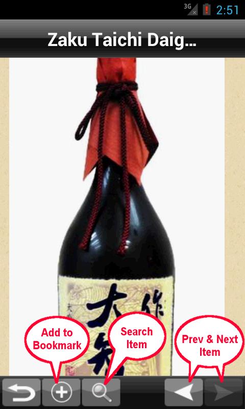 日本酒と日本のワインのおすすめ画像5