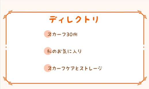 How to install Scarf Knots (Japanese Edition) 1.0.0 unlimited apk for laptop