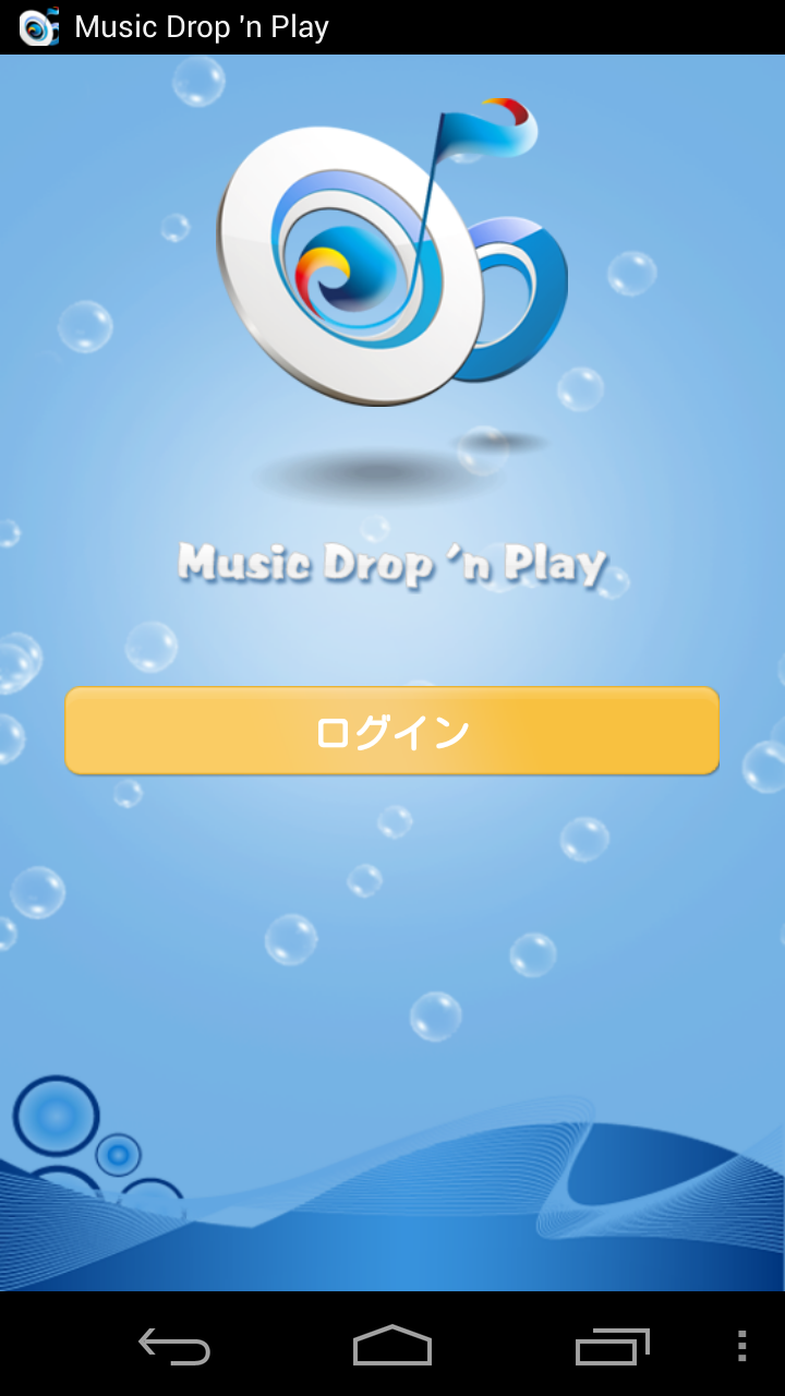 Android application Music Drop n Play for Dropbox screenshort