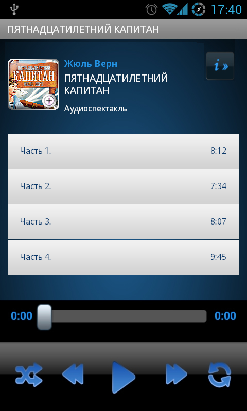 Пятнадцатилетний капитан Screen 2