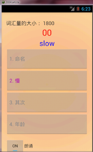 Free 英语对中国的音箱 APK for Android