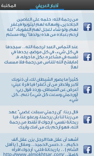 免費下載社交APP|محمد العريفي - Arefe - 3refe app開箱文|APP開箱王