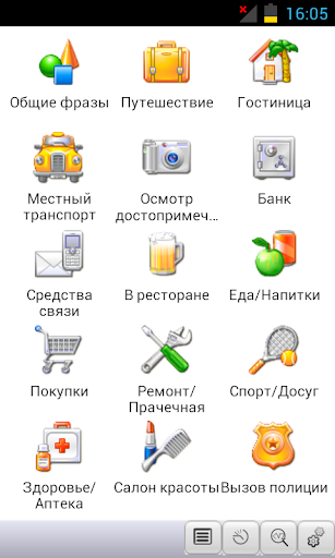 RussianBulgarian Phrasebook