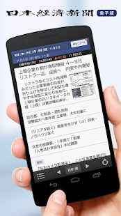 免費下載新聞APP|日本経済新聞 電子版 app開箱文|APP開箱王