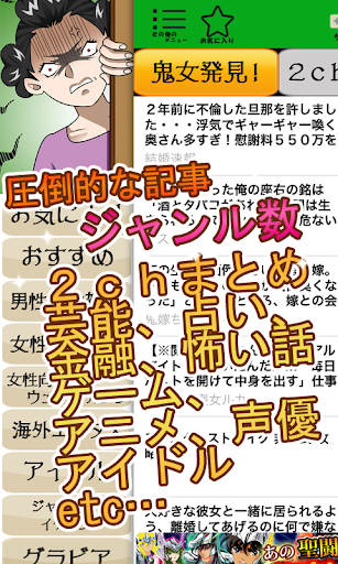 【免費新聞App】鬼女発見しました！-APP點子