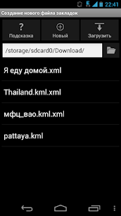 Закладки МЯК Pro Screenshots 0