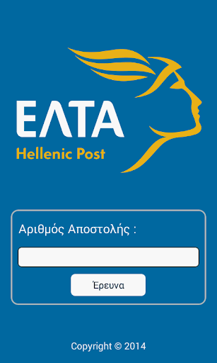 Ελτα