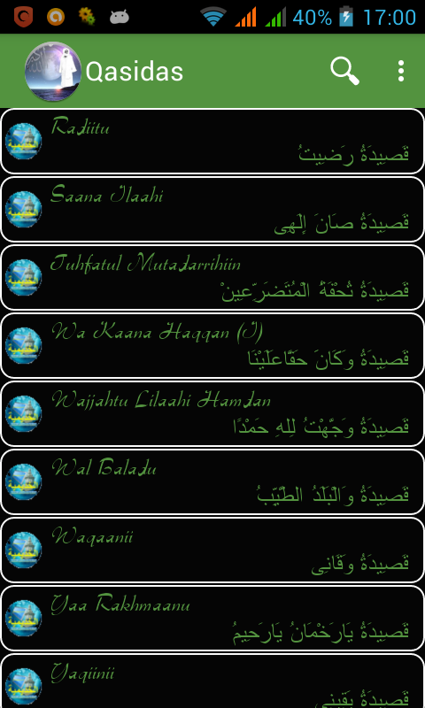 Android application QasidasProApp screenshort