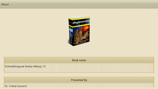 【免費書籍App】Srimadbhagwat Geeta Adhyay 13-APP點子