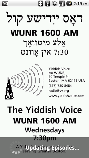 Yiddish Voice