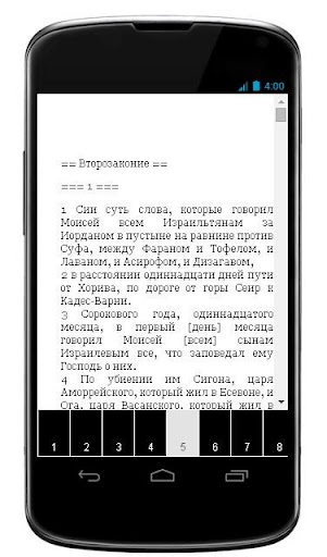 免費下載書籍APP|Книга Премудрости Соломона app開箱文|APP開箱王