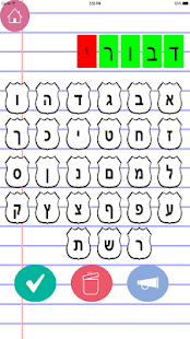 Download הכתבה גרסא חינמית APK for Android