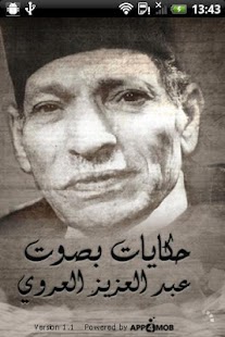 Lastest Abdelaziz El Aroui APK for PC