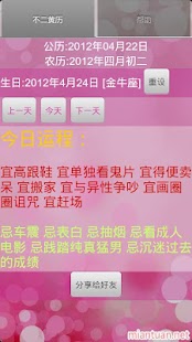 How to get 幽默年曆 patch 1.2 apk for bluestacks
