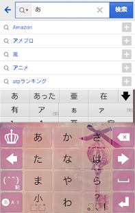 Download きせかえキーボード顔文字無料★アンティークキー APK