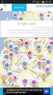 How to download אנטנה נט lastet apk for android