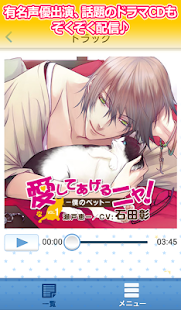 How to install ポケットドラマCD（ポケドラ） patch 1.6.5.3 apk for laptop