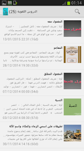 ar4coll. مدونة اللغة العربية Screenshots 7