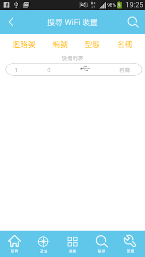 【免費工具App】Smart Color Lighting Control-APP點子