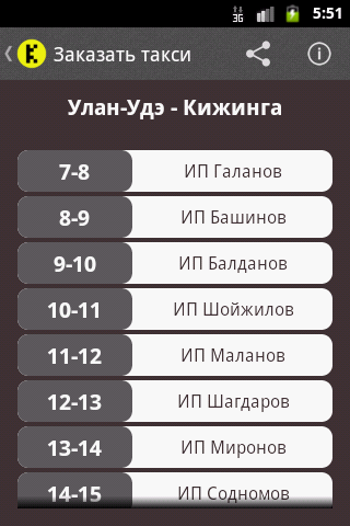 【免費交通運輸App】Такси Кижинги-APP點子