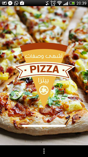جديد: أشهر وصفات بيتزا ~ Pizza