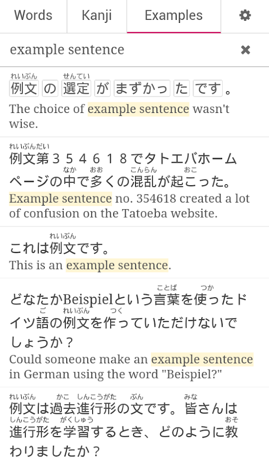    Tangorin Japanese Dictionary- screenshot  