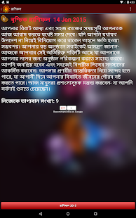 Free Bangla Rashifal: Horoscope APK