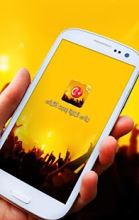 How to get جديد رنات ونغمات تركية بدون نت patch 1 apk for laptop