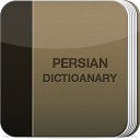 Persian Dictionary mobile app icon