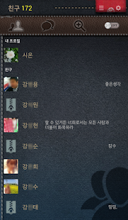 Lastest 카카오톡 테마 - 시온톡 가죽 카톡 테마 APK for Android