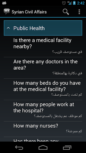 【免費通訊App】Syrian Civil Affairs Phrases-APP點子