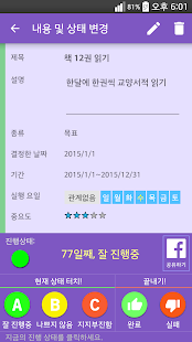 작심삼일 스크린샷 5