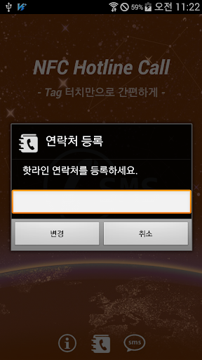 【免費工具App】NFC 핫라인콜 - Tag 터치만으로 간편하게 전화를-APP點子