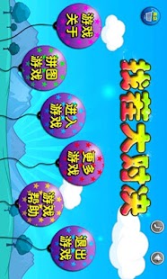 Free Download 找茬大对决 APK for Android