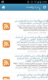 Lastest منح دراسية APK for PC