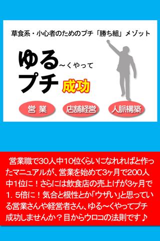 やべぇ！マジ超簡単！売る 稼ぐ 人脈構築の最短ルート！