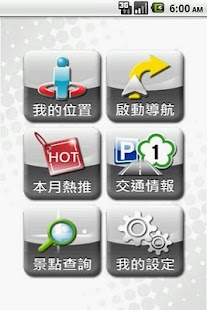 中華電信客服on the App Store - iTunes - Apple