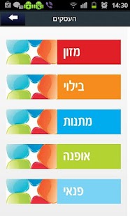 Free Download אם הדרך APK